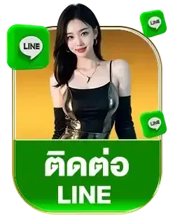 ไลน์ mane77