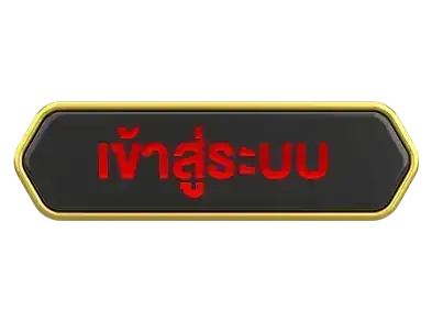 mane77 เข้าสู่ระบบ